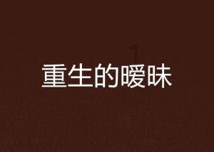 新大嘴怪冒险